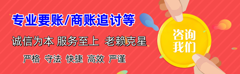 孙吴要债公司